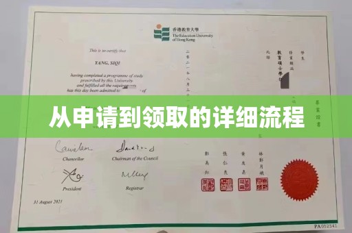 连云港从申请到领取的详细流程