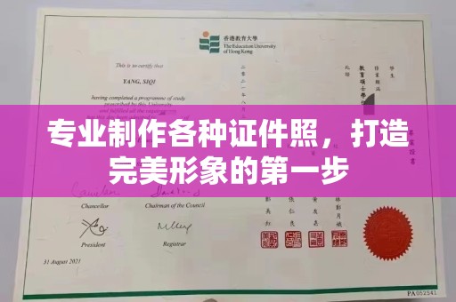 连云港专业制作各种证件照，打造完美形象的第一步