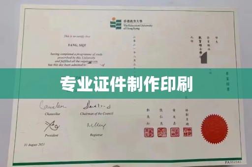 连云港专业证件制作印刷